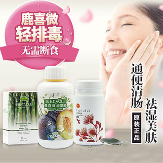 鹿喜微轻排毒套餐