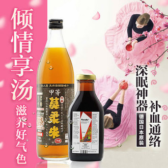 日本莫柔米德国铁元断食排毒套餐