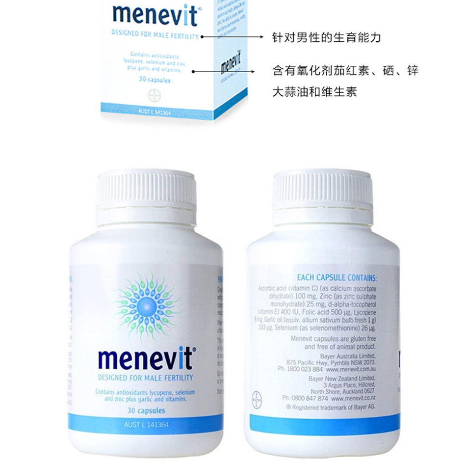 menevit 男士爱乐维男士备孕片优生营养素精子活性90粒