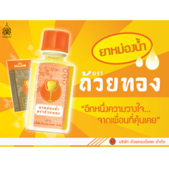 金杯油 液体 3cc