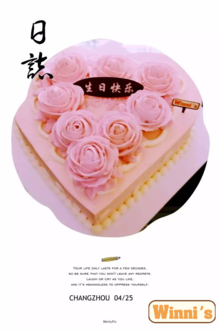 维尼—给你的爱造型创意定制蛋糕 口感超越吉米的厨房