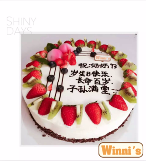 维尼—寿比南山暖洋洋造型创意定制蛋糕 口感超越吉米的厨房