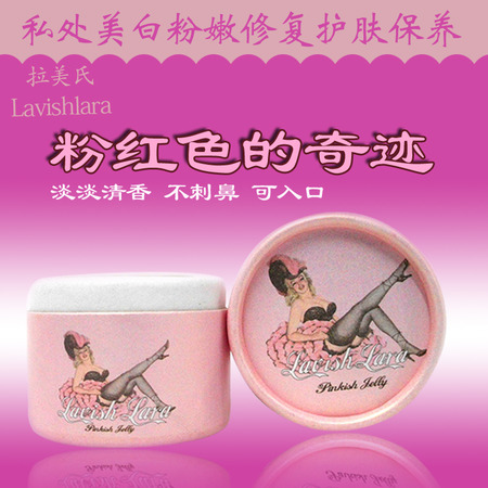 美国拉美氏Lavishlara嫩红素 乳晕阴唇嘴唇嫩红私处护理精华素-2