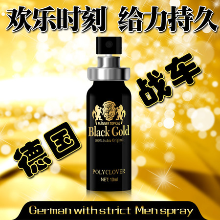 正品进口德国克洛维 黑金男用喷剂10ML 外用不麻木-2