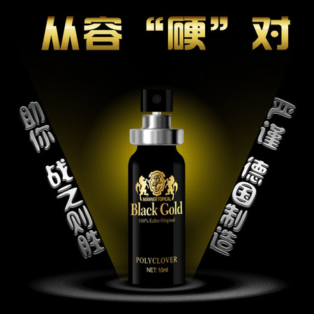 正品进口德国克洛维 黑金男用喷剂10ML 外用不麻木-3