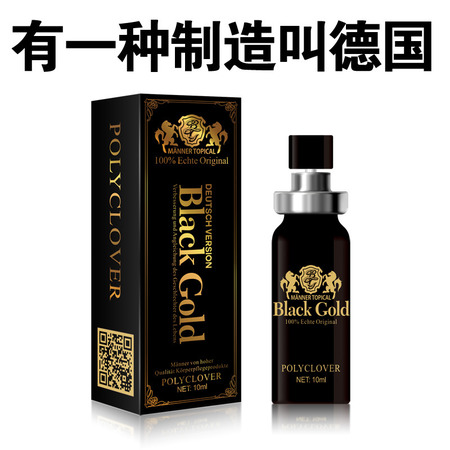 正品进口德国克洛维 黑金男用喷剂10ML 外用不麻木-4