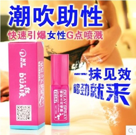 正品独爱女用助情喷剂10ML-2