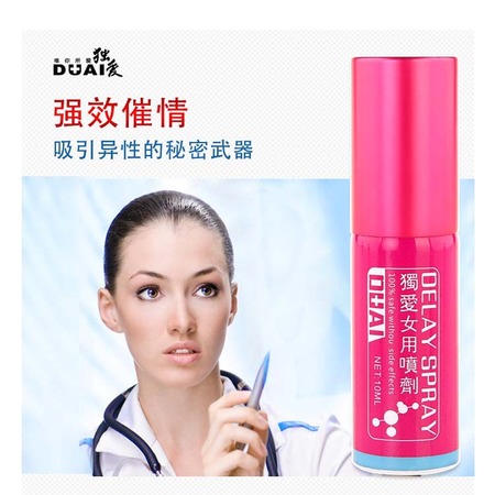 正品独爱女用助情喷剂10ML-3