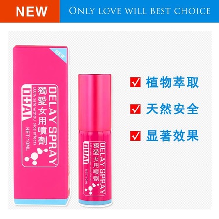 正品独爱女用助情喷剂10ML-4