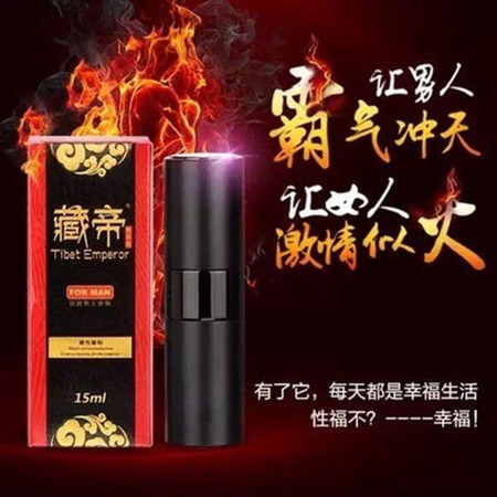 藏帝 男性延时喷剂15ml