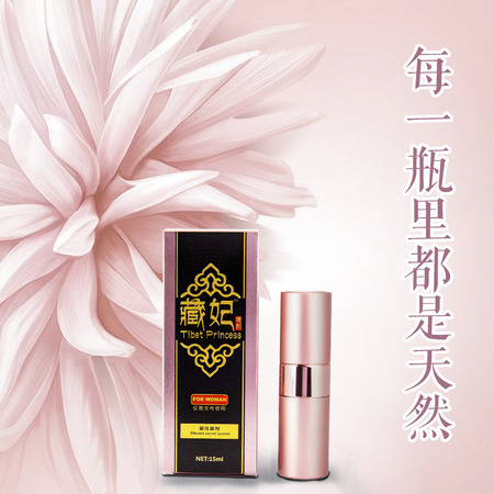 正品藏妃 女外用助情喷剂 快感提升高潮液15ml-3