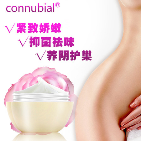 Connubial桃子嫩红素全身美白 乳晕嘴唇阴唇私处 粉嫩美白霜-2