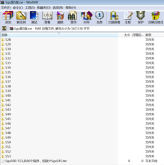 Sgu第五版所有程序