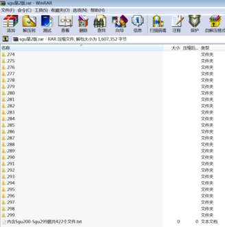 Sgu第二版所有程序