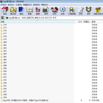 Sgu第三版所有程序