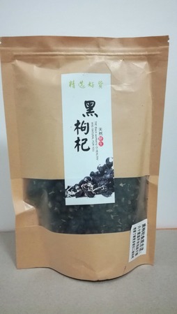 青海原产地黑枸杞  富含花青素 明目抗氧化  250克牛皮纸袋包装  198元包邮-3