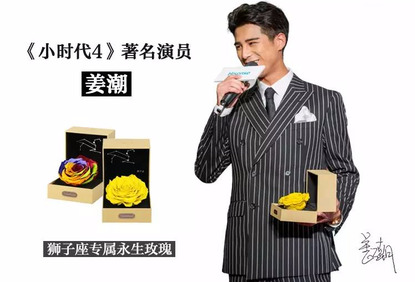 小时代4主演【姜潮】告诉你情人节送什么!