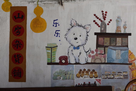 唐园·山房客栈L楼-16