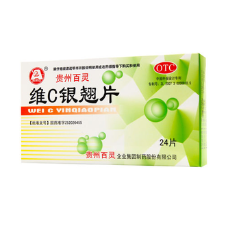 贵州 百灵鸟维C银翘片24片