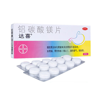 达喜铝碳酸镁片20片