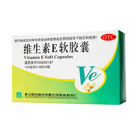 60粒 来益牌天然维生素E软胶囊