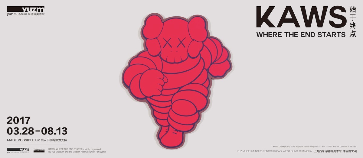 「KAWS：始于终点」- Where The End Starts