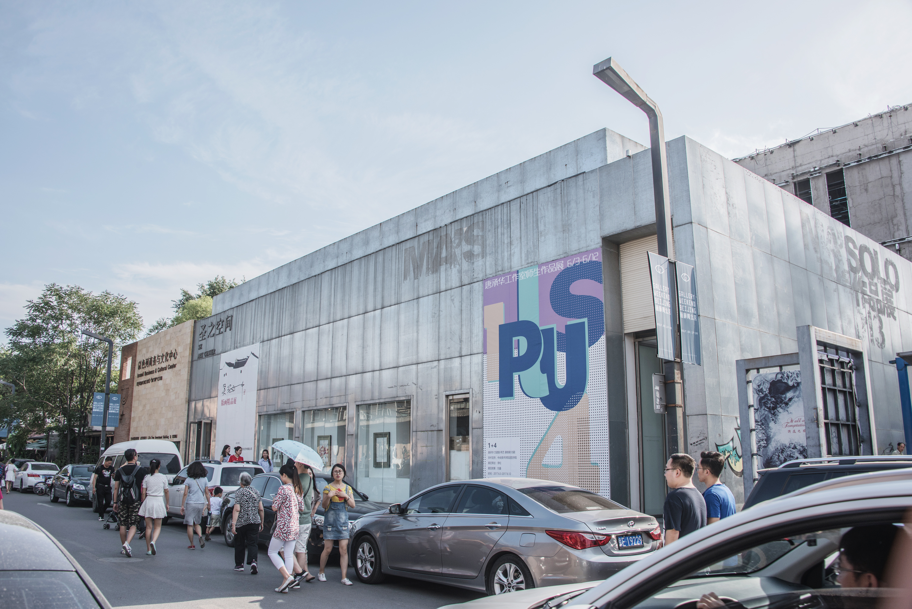 1+4 唐承华工作室师生作品展 (视频)