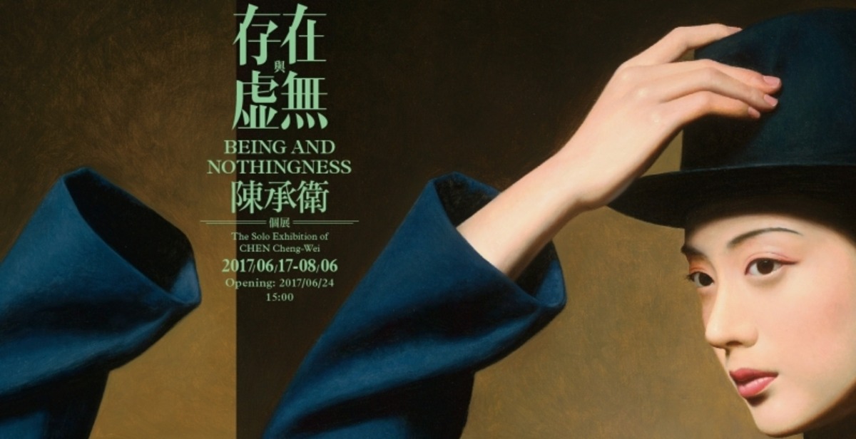 「存在与虚无 - 陈承卫个展」| 台北采泥艺术（图集）