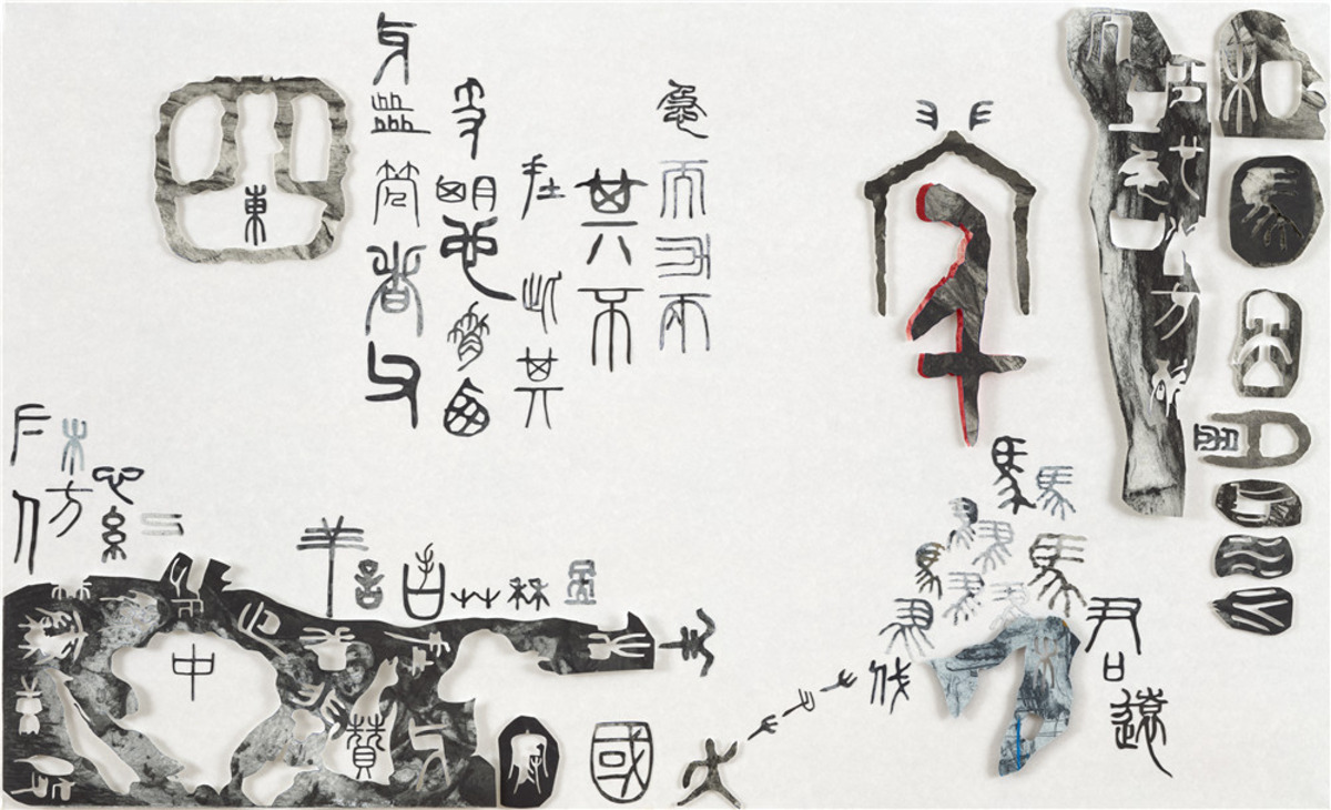 筑中美术馆 | 侯炜国「不安之书」个展