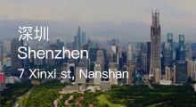 深圳