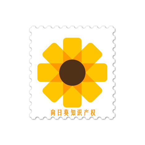欧盟商标相关服务_向日葵知识产权 | Sunflower IP