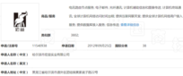 一件注册商标“贷”来3300万