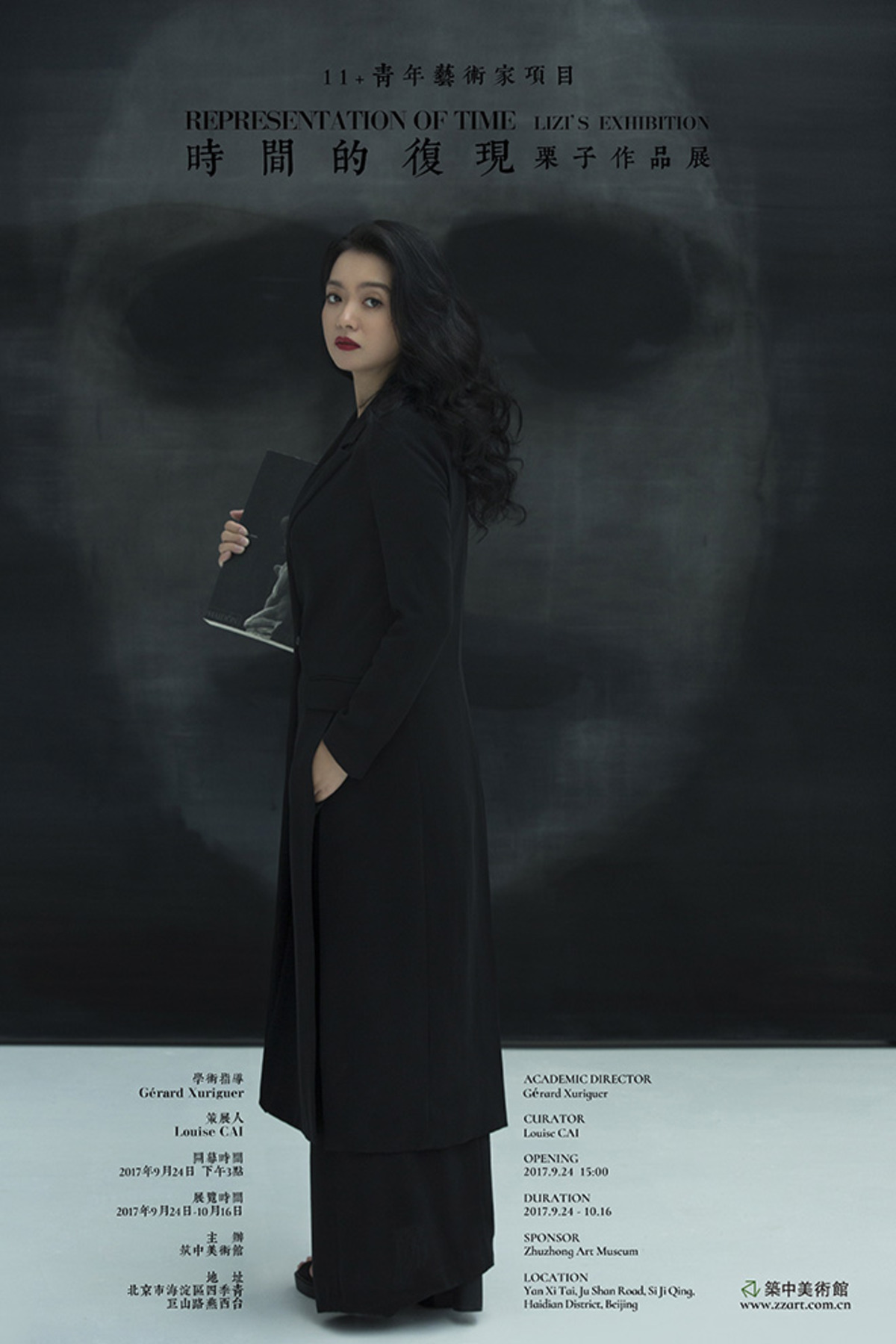 “时间的复现 - 栗子作品展”将在筑中美术馆开幕