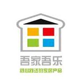 【吾家吾乐】