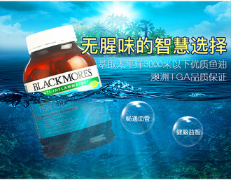 Blackmores澳佳宝 鱼油胶囊迷你 无腥 1000毫克 400粒