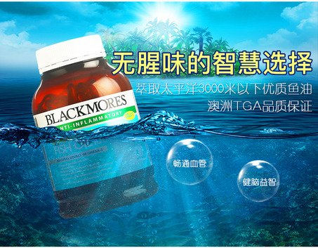 Blackmores澳佳宝 鱼油胶囊迷你 无腥 1000毫克 400粒