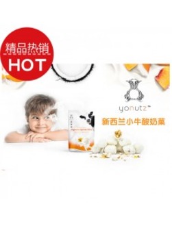 Yonutz 新西兰小牛酸奶果