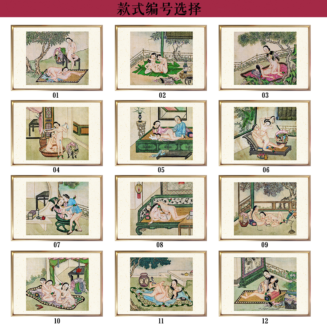 【003】中国古代性文化系列美术作品-嫁妆画-求子画-辟邪画-避火图-压