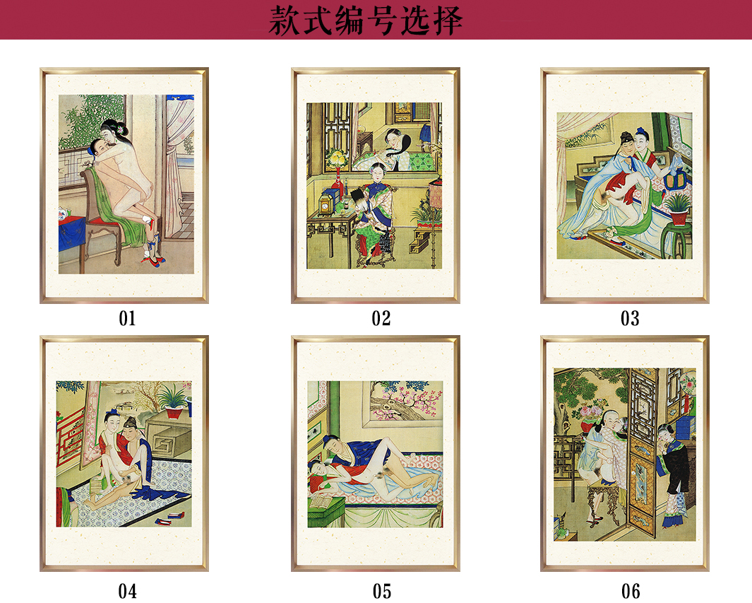 【012】中国古代性文化系列美术作品-嫁妆画-求子画-辟邪画-避火图-压