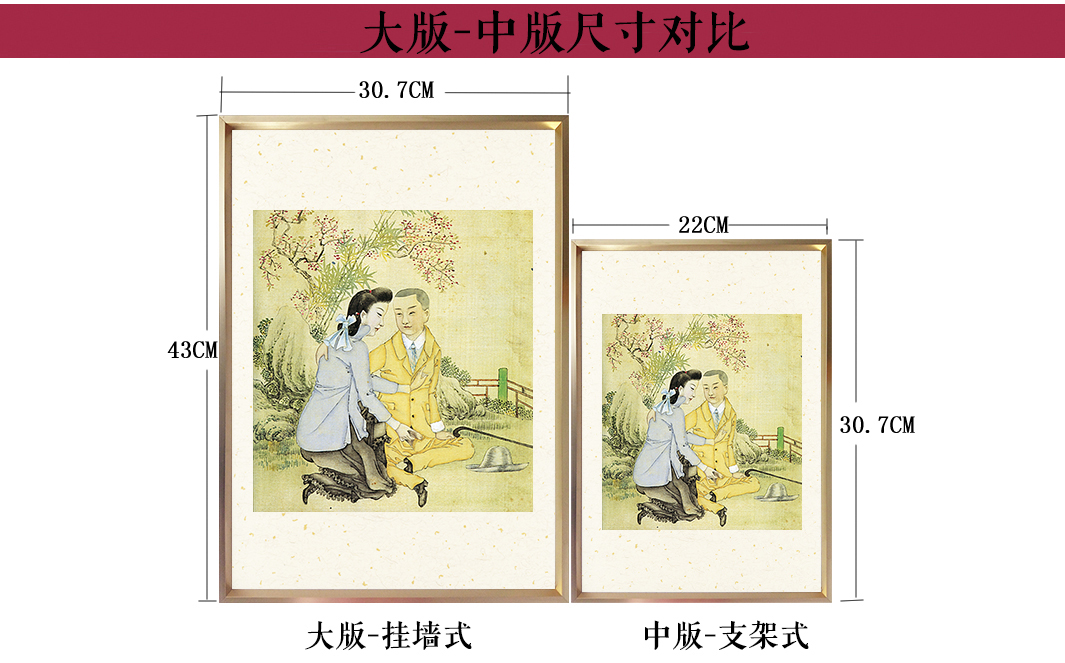 013中国古代性文化系列美术作品嫁妆画求子画辟邪画避火图压箱画收藏