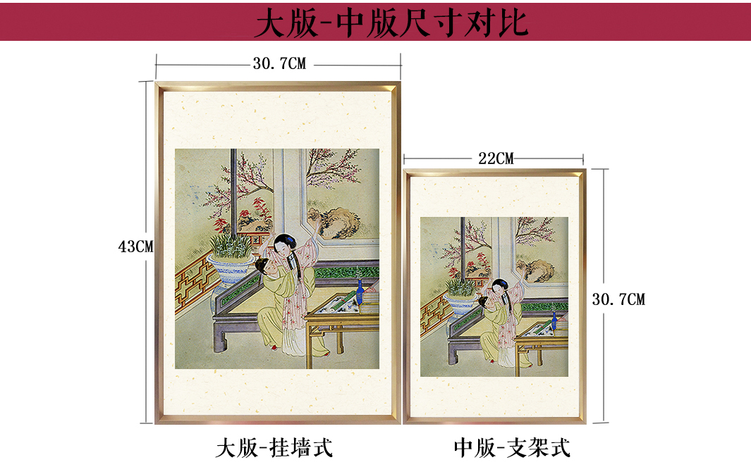 古代性文化系列美术作品-嫁妆画-求子画-辟邪画-避火图-压箱画-收藏系