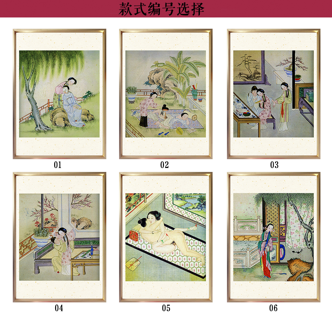 【016】中国古代性文化系列美术作品-嫁妆画-求子画-辟邪画-避火图-压