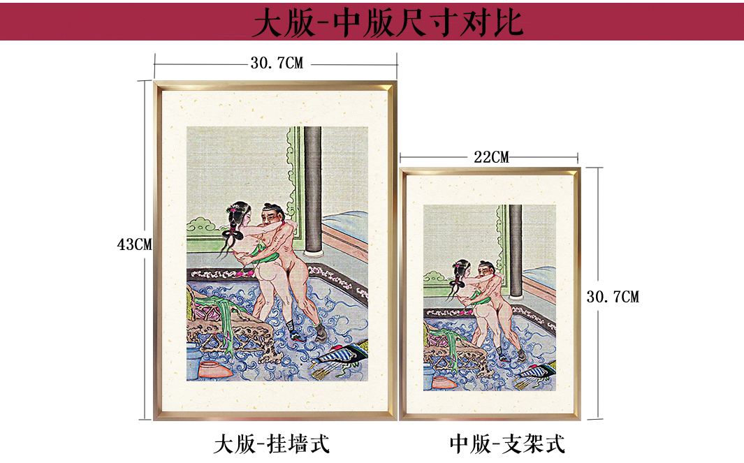 【018】中国古代性文化系列美术作品-嫁妆画-求子画-辟邪画-避火图-压