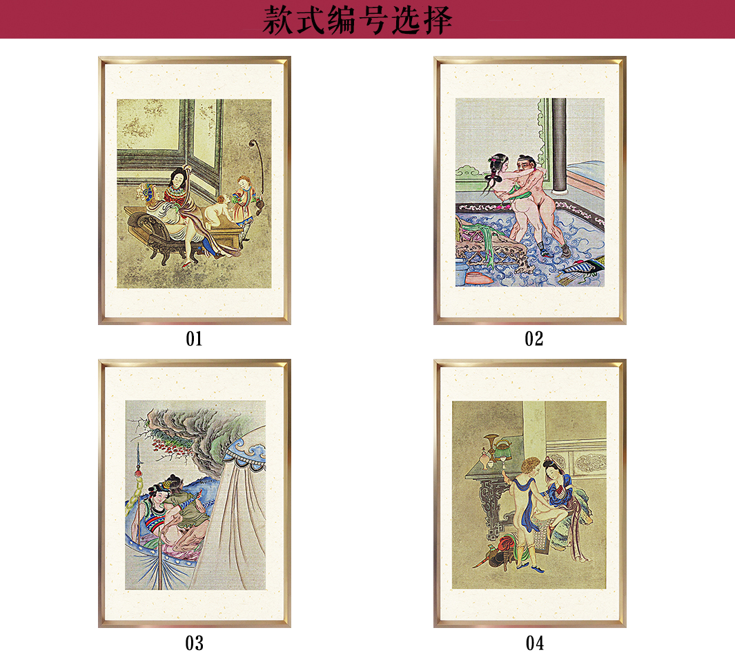【018】中国古代性文化系列美术作品-嫁妆画-求子画-辟邪画-避火图-压