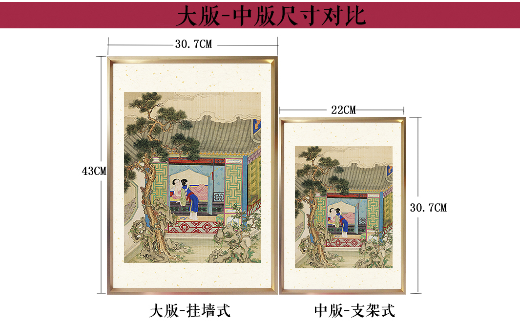 023中国古代性文化系列美术作品嫁妆画求子画辟邪画避火图压箱画收藏