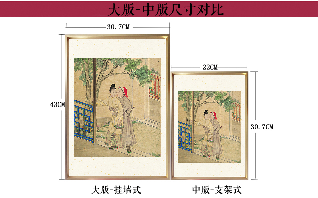 【026】中国古代性文化系列美术作品-嫁妆画-求子画-辟邪画-避火图-压
