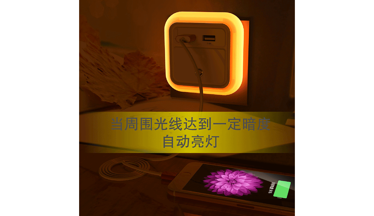 光控夜灯