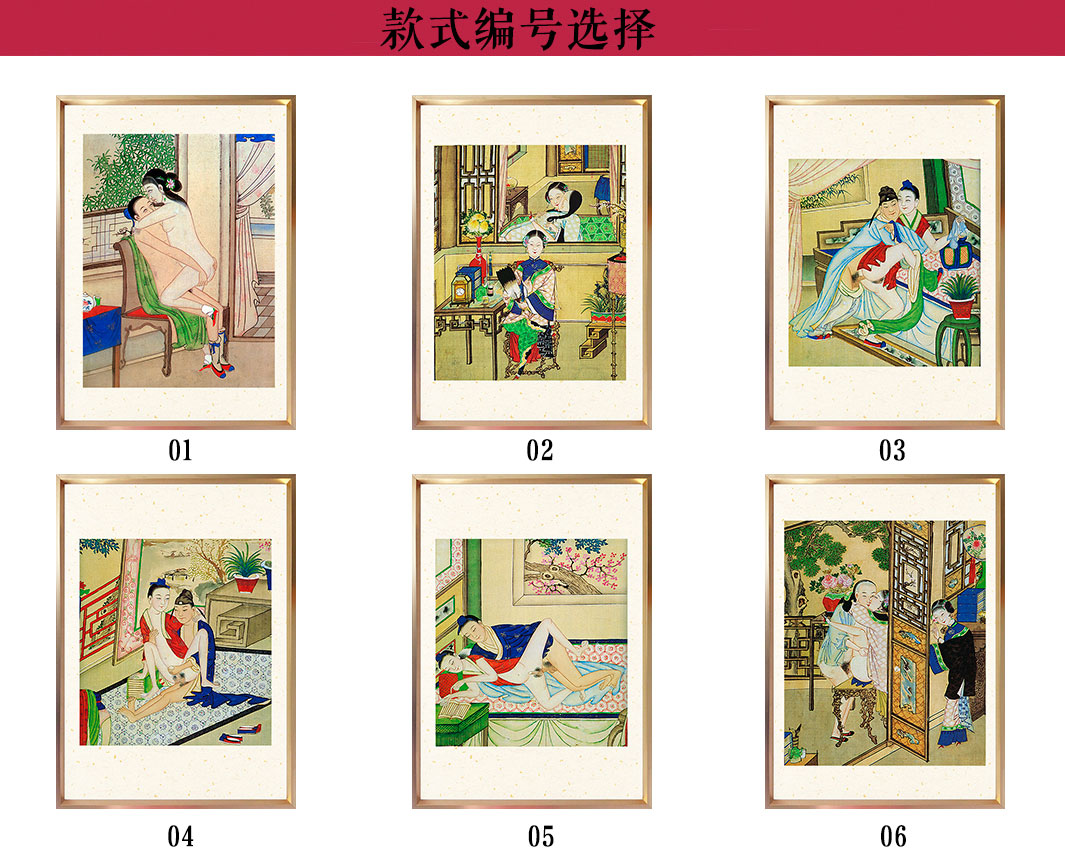 【012】中国古代性文化系列美术作品-嫁妆画-求子画-辟邪画-避火图-压