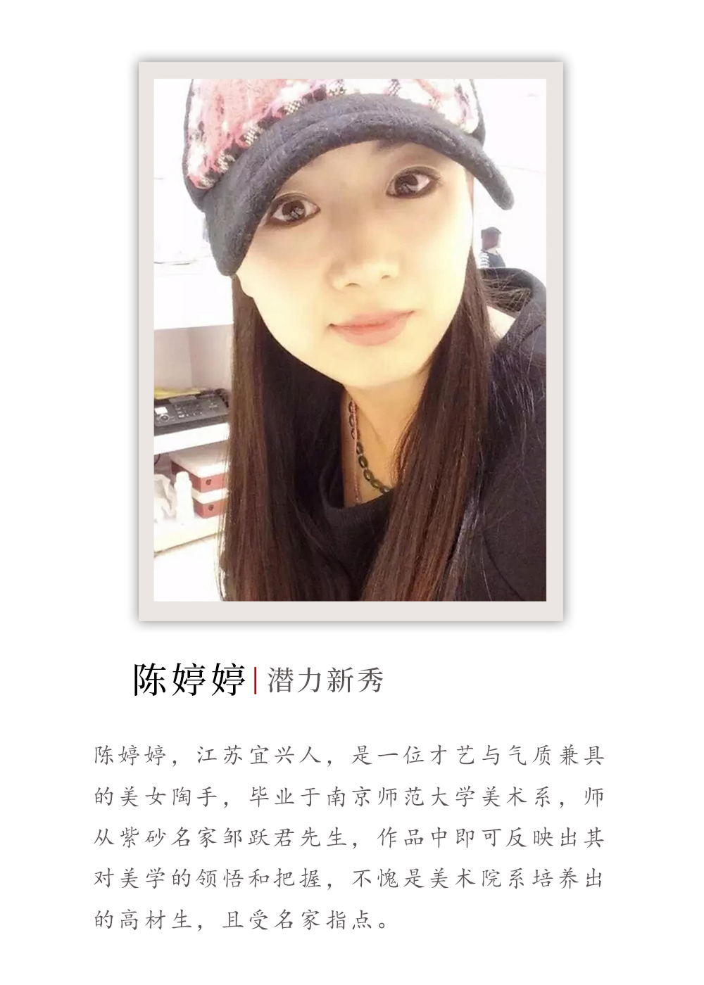 陈婷婷 -《皮皮狗》