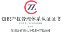 喜讯频传 | 鲜知鲜觉母公司金喜来再增美誉——荣获知识产权管理体系认证证书